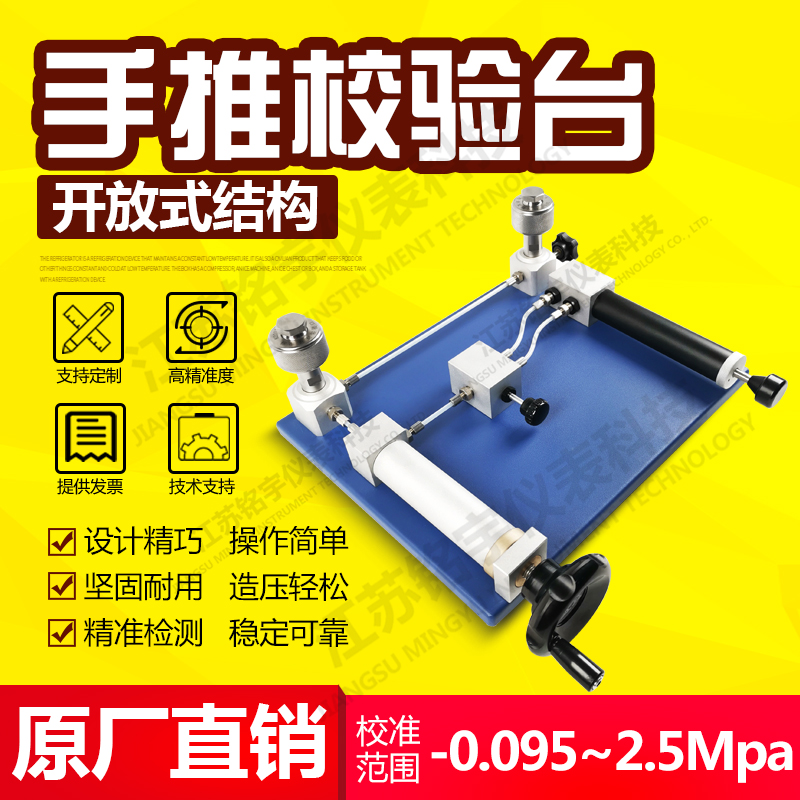 臺(tái)式精密氣壓檢測(cè)校驗(yàn)儀氣體壓力檢測(cè)裝置造壓泵源發(fā)生器原廠直銷(xiāo)  —江蘇銘宇儀表科技有限公司